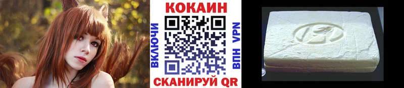 Купить закладки  Калач  Cocaine VHQ 