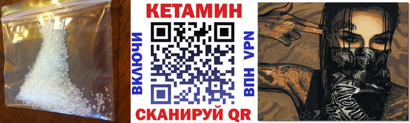 Купить где  Калач  Кетамин ketamine 