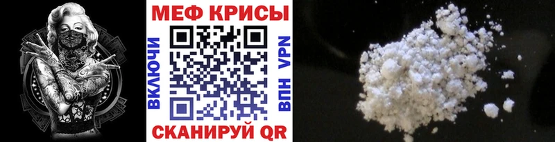 МЯУ-МЯУ mephedrone  Купить закладки  Калач 